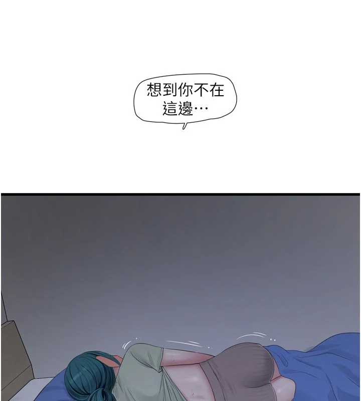 水電工日誌第108話-我今晚會陪你