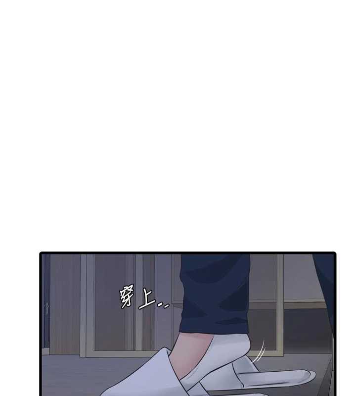 水電工日誌第108話-我今晚會陪你