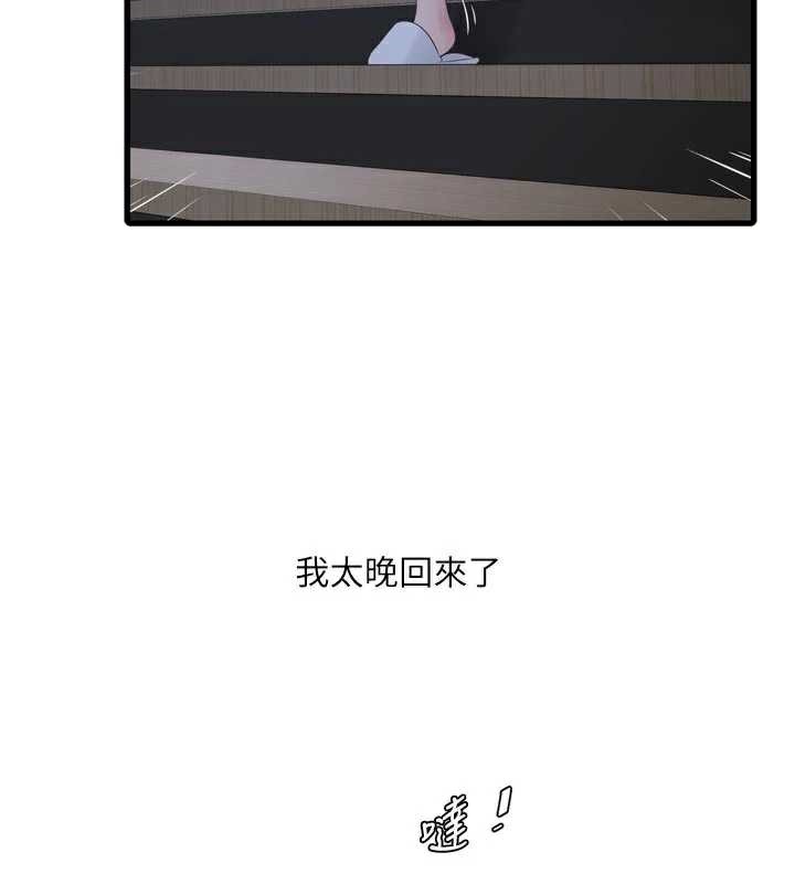 水電工日誌第108話-我今晚會陪你