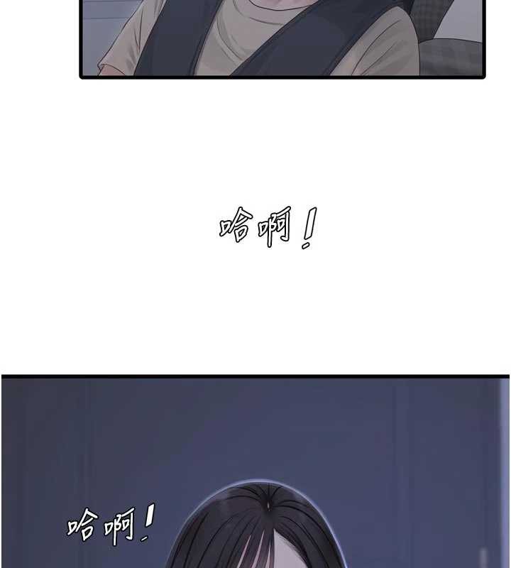 水電工日誌第108話-我今晚會陪你