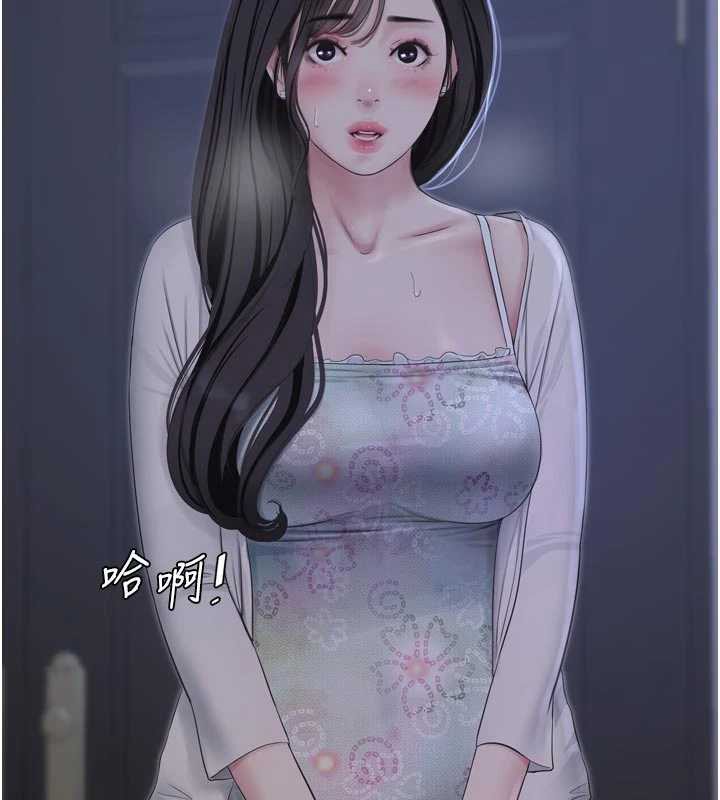 水電工日誌第108話-我今晚會陪你