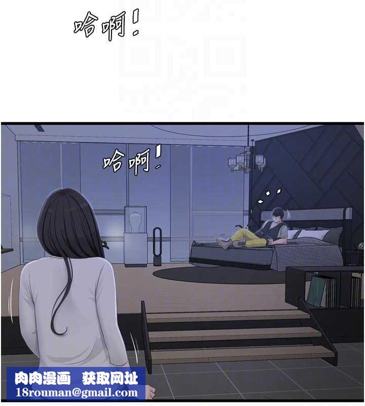 水電工日誌第108話-我今晚會陪你