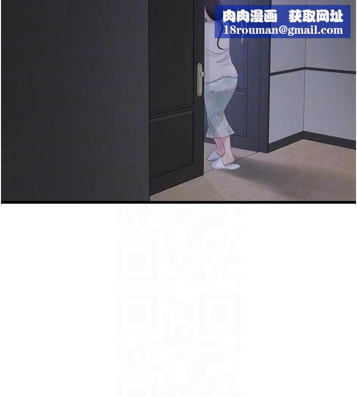 水電工日誌第108話-我今晚會陪你