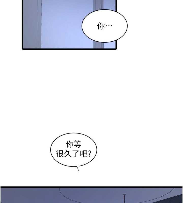 水電工日誌第108話-我今晚會陪你