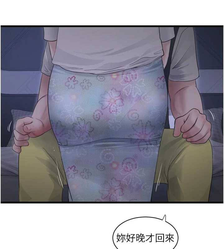 水電工日誌第108話-我今晚會陪你