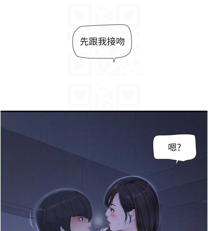 水電工日誌第108話-我今晚會陪你