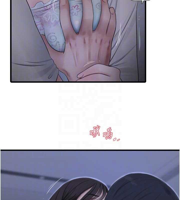 水電工日誌第108話-我今晚會陪你