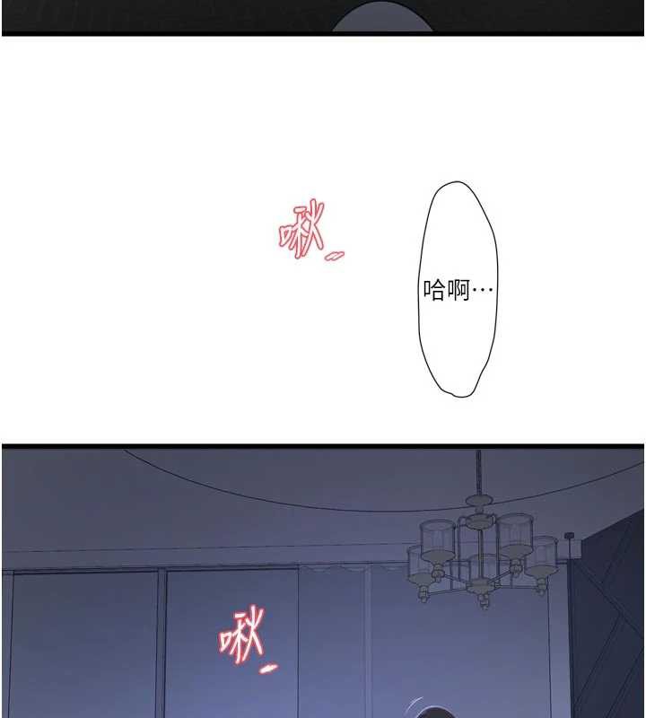 水電工日誌第108話-我今晚會陪你