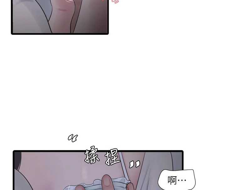 水電工日誌第108話-我今晚會陪你