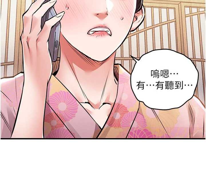 衣錦還鄉第17話-被色胚大人物調教的母女