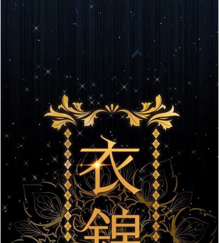 衣錦還鄉第17話-被色胚大人物調教的母女