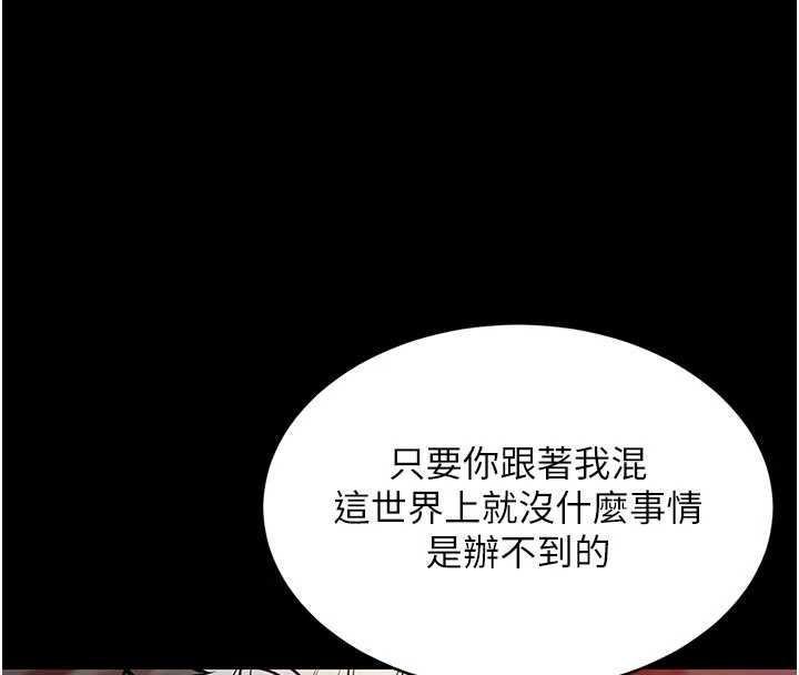 衣錦還鄉第17話-被色胚大人物調教的母女