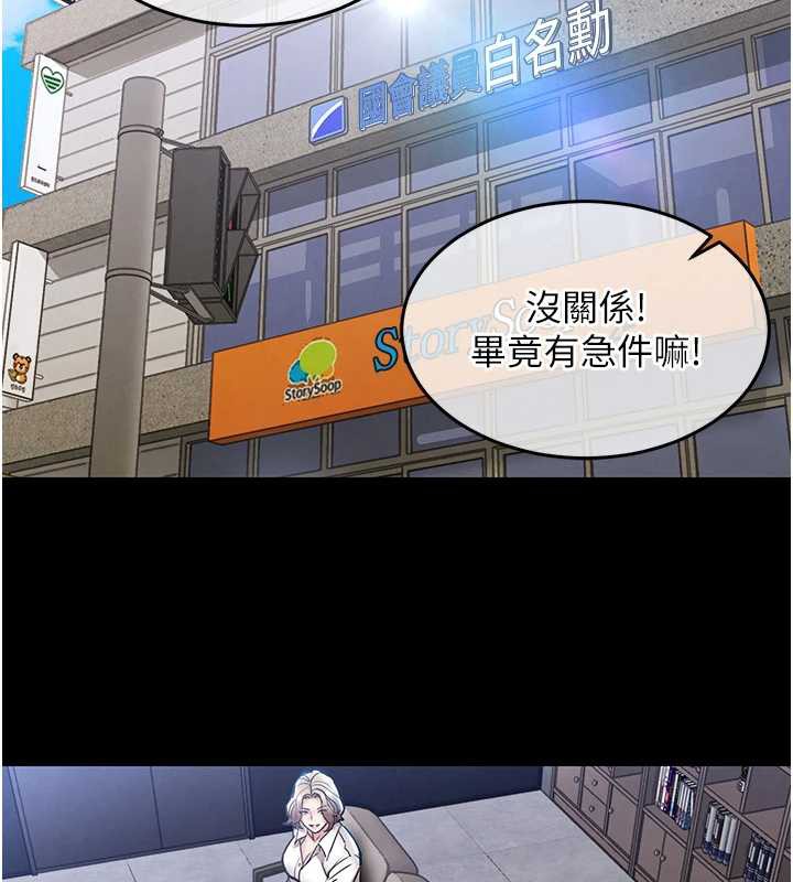 衣錦還鄉第17話-被色胚大人物調教的母女