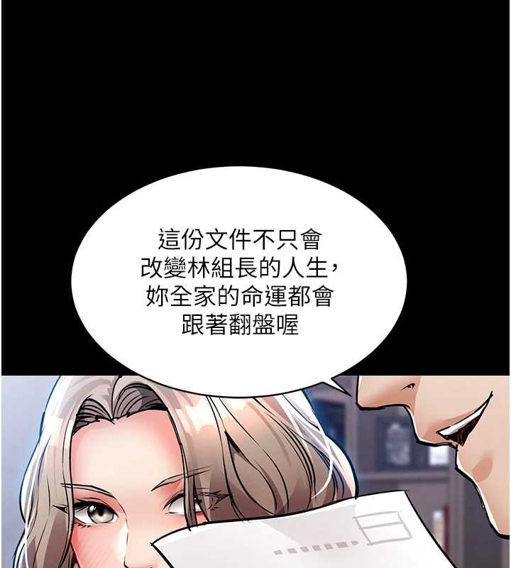 衣錦還鄉第17話-被色胚大人物調教的母女