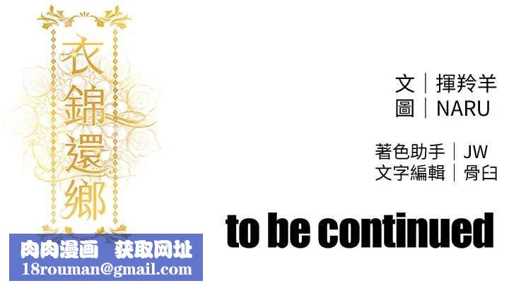 衣錦還鄉第17話-被色胚大人物調教的母女