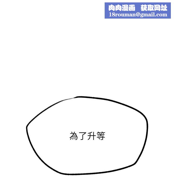 G鬥吧!真人肉搏王第22話-恢復體力的愛液