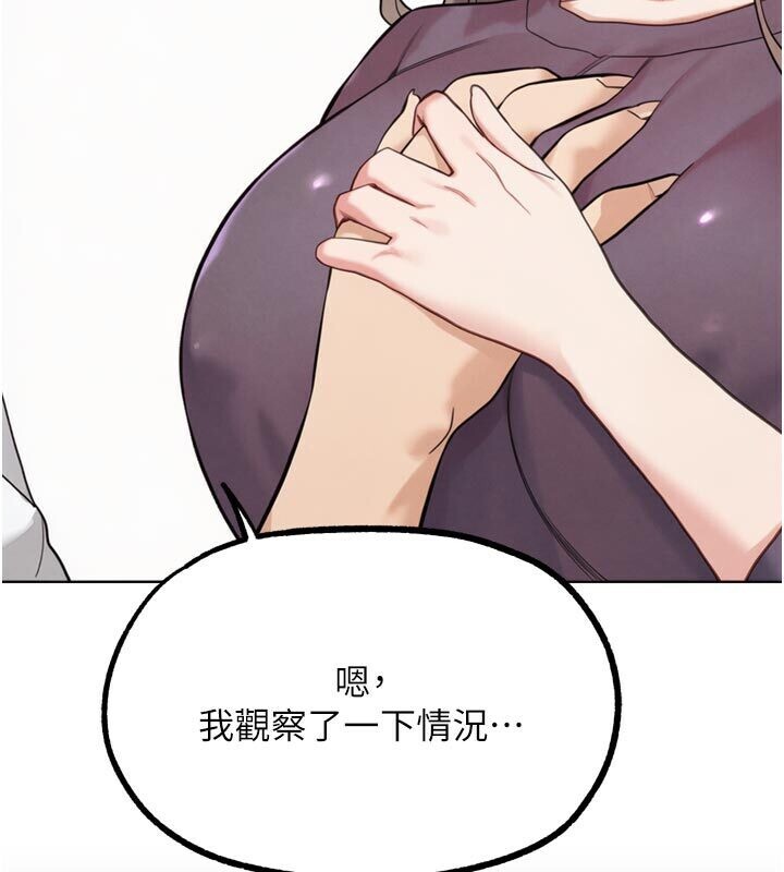 G鬥吧!真人肉搏王第22話-恢復體力的愛液