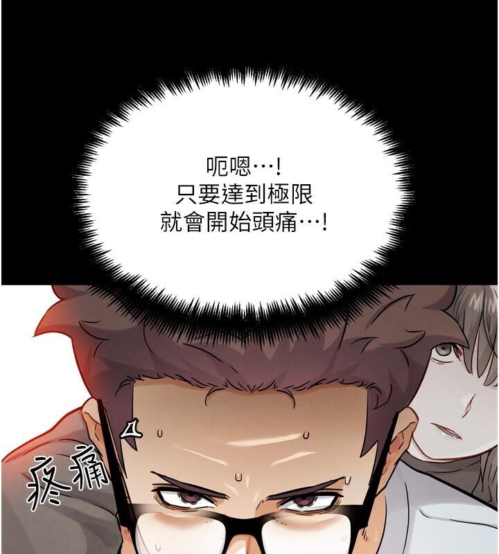 G鬥吧!真人肉搏王第22話-恢復體力的愛液