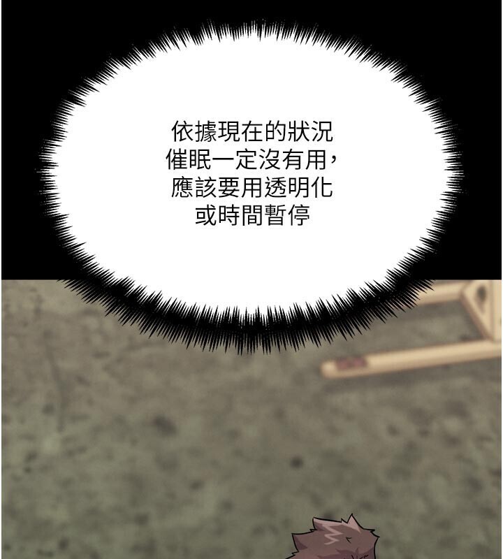 G鬥吧!真人肉搏王第22話-恢復體力的愛液