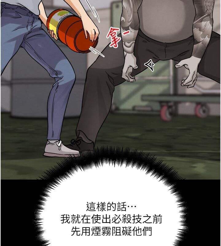 G鬥吧!真人肉搏王第22話-恢復體力的愛液