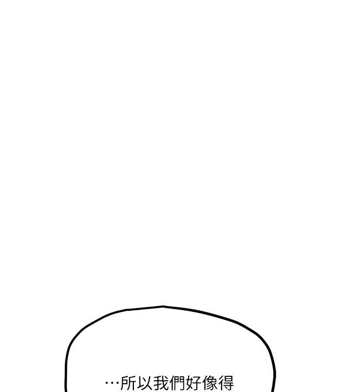 G鬥吧!真人肉搏王第22話-恢復體力的愛液