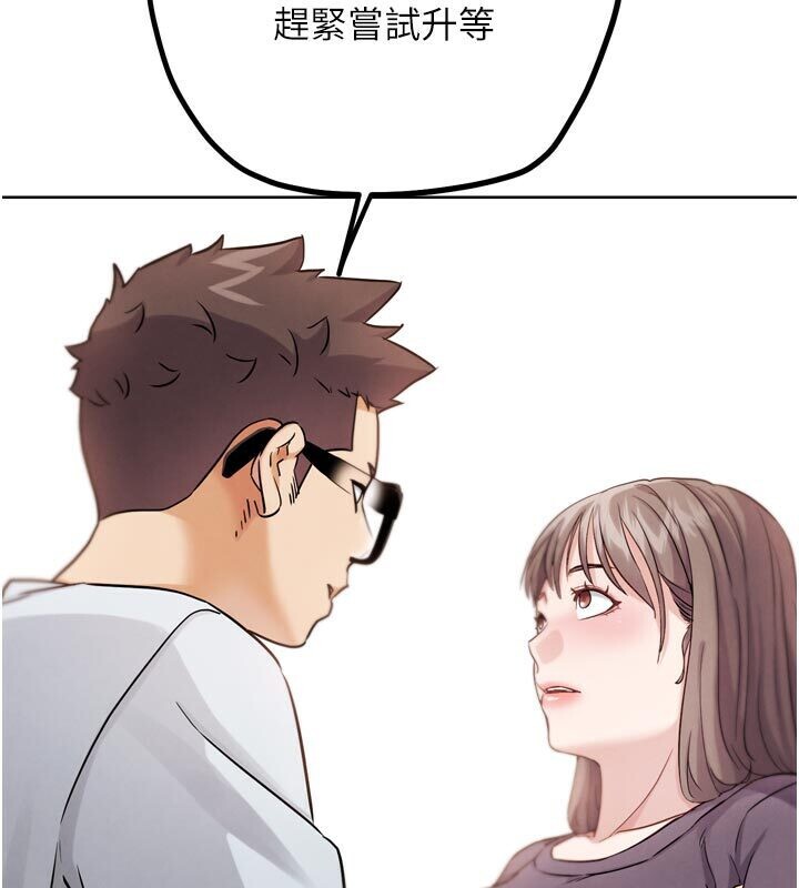 G鬥吧!真人肉搏王第22話-恢復體力的愛液