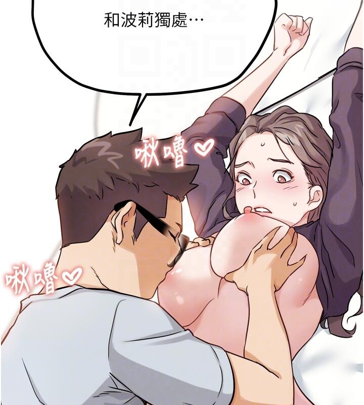 G鬥吧!真人肉搏王第22話-恢復體力的愛液