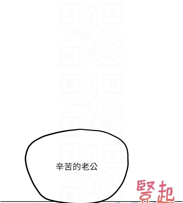 G鬥吧!真人肉搏王第22話-恢復體力的愛液