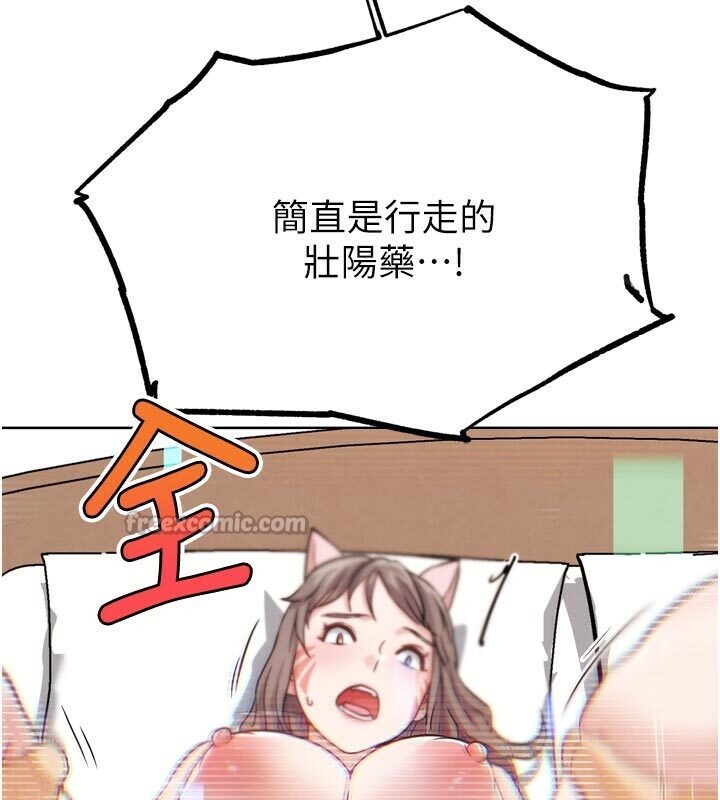 G鬥吧!真人肉搏王第22話-恢復體力的愛液