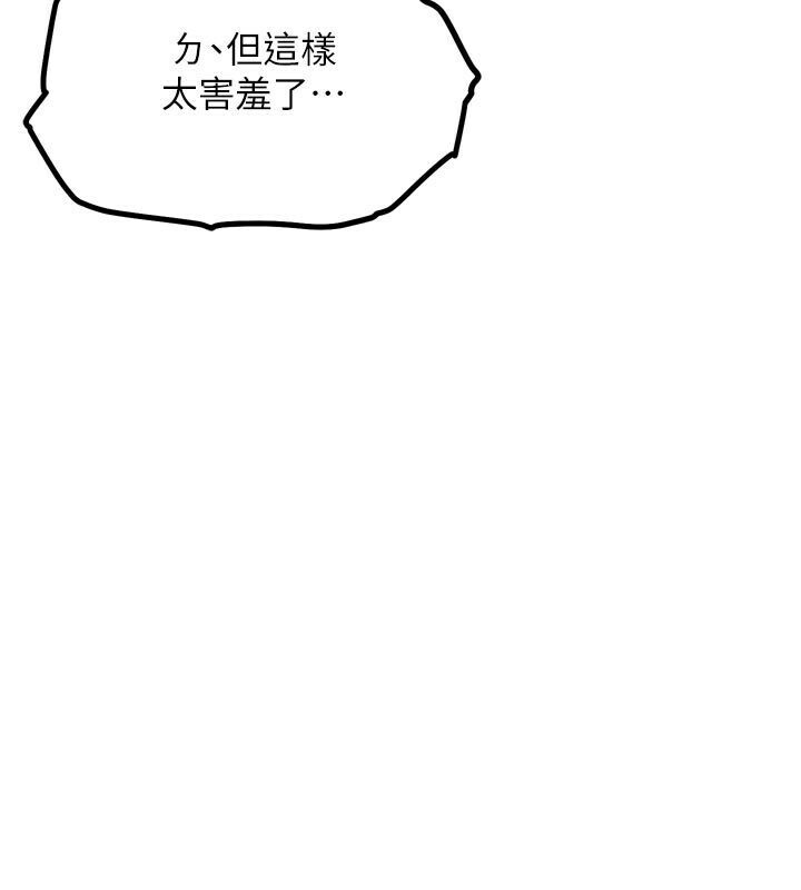 G鬥吧!真人肉搏王第22話-恢復體力的愛液