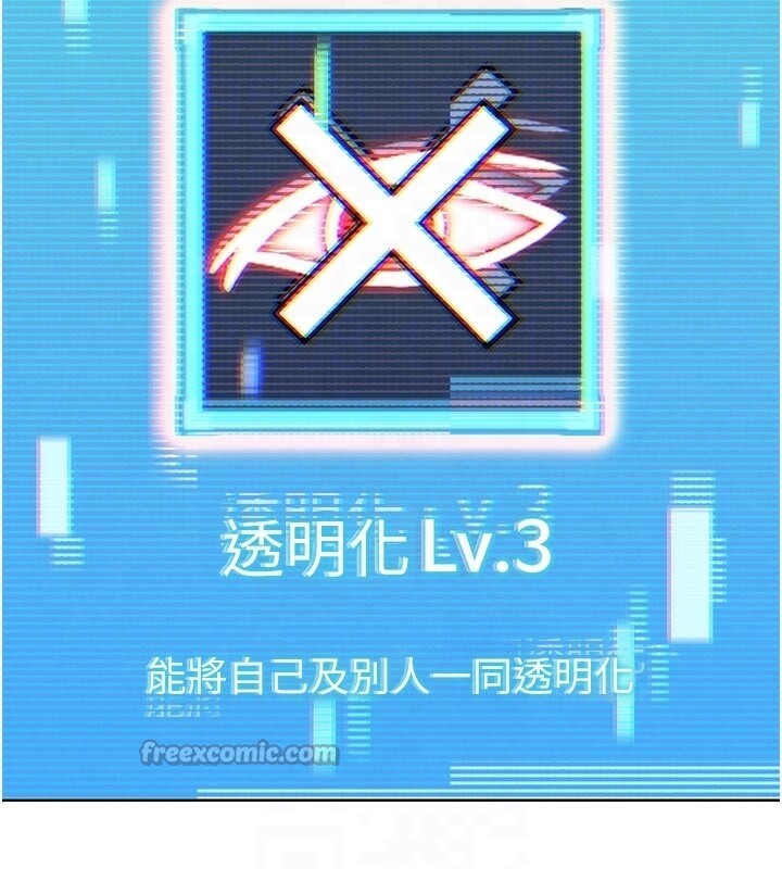 G鬥吧!真人肉搏王第22話-恢復體力的愛液