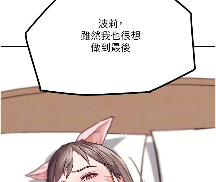 G鬥吧!真人肉搏王第22話-恢復體力的愛液