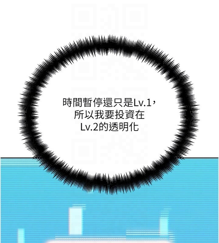 G鬥吧!真人肉搏王第22話-恢復體力的愛液