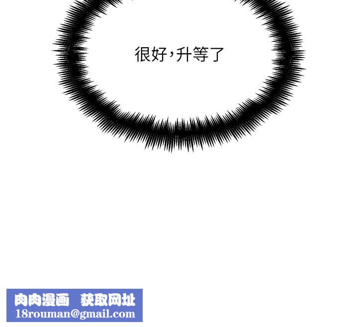 G鬥吧!真人肉搏王第22話-恢復體力的愛液