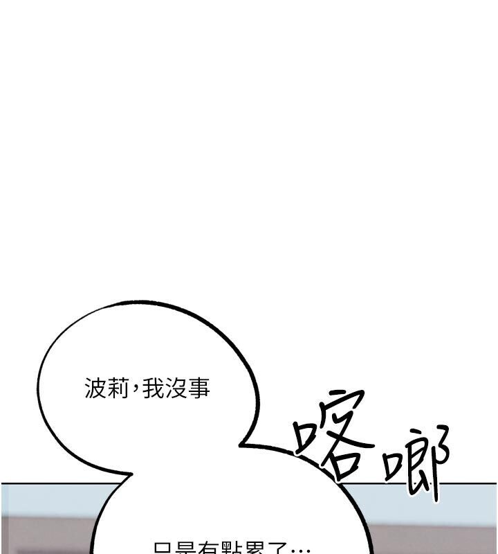 G鬥吧!真人肉搏王第22話-恢復體力的愛液