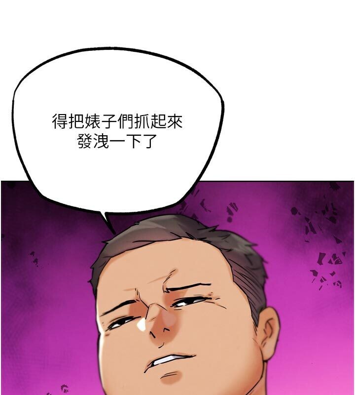 G鬥吧!真人肉搏王第22話-恢復體力的愛液