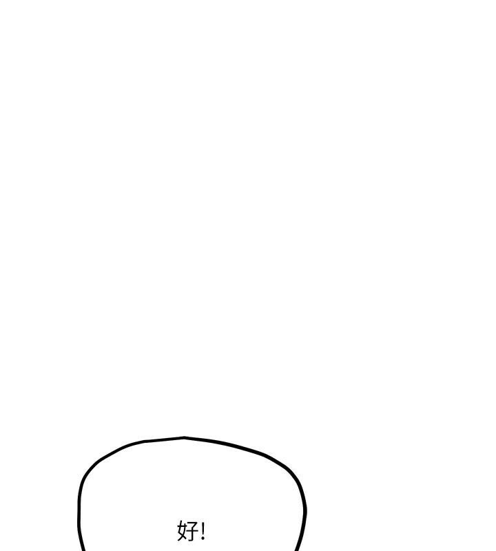 G鬥吧!真人肉搏王第22話-恢復體力的愛液