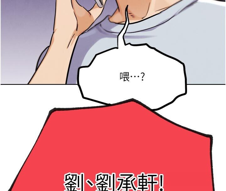 G鬥吧!真人肉搏王第22話-恢復體力的愛液