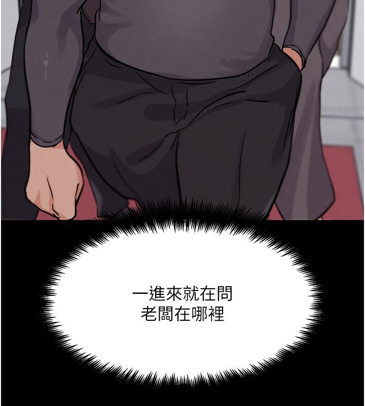 G鬥吧!真人肉搏王第22話-恢復體力的愛液