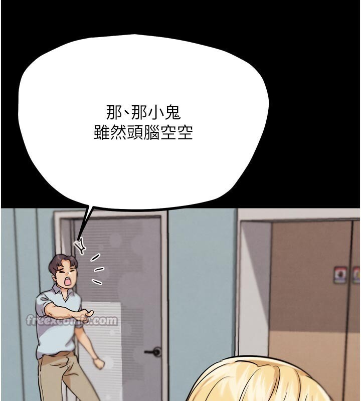 G鬥吧!真人肉搏王第22話-恢復體力的愛液