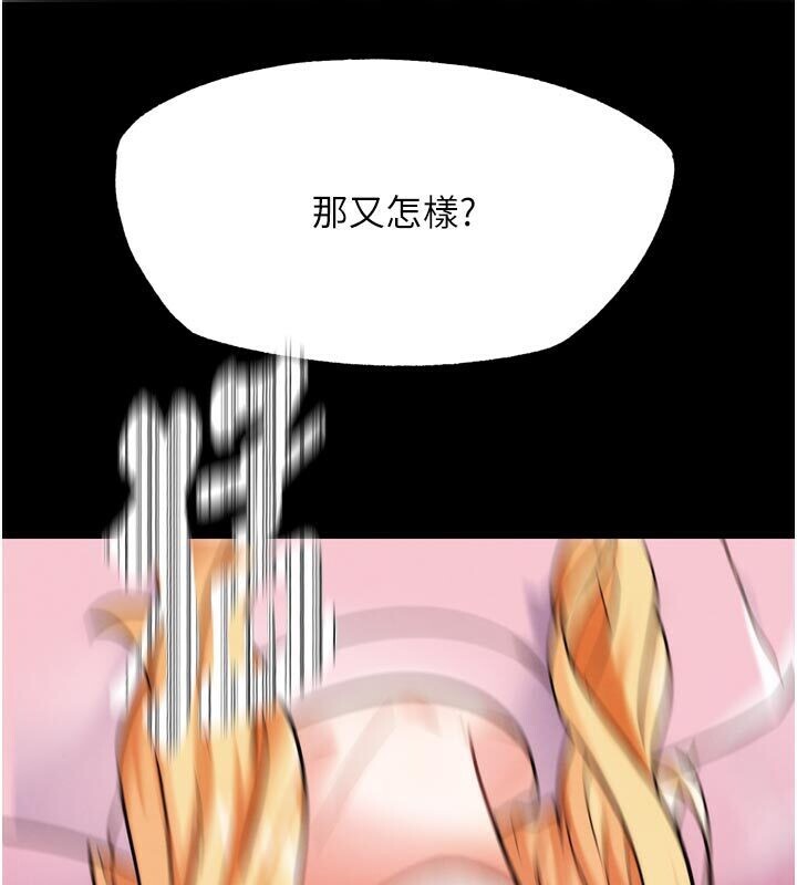 G鬥吧!真人肉搏王第22話-恢復體力的愛液