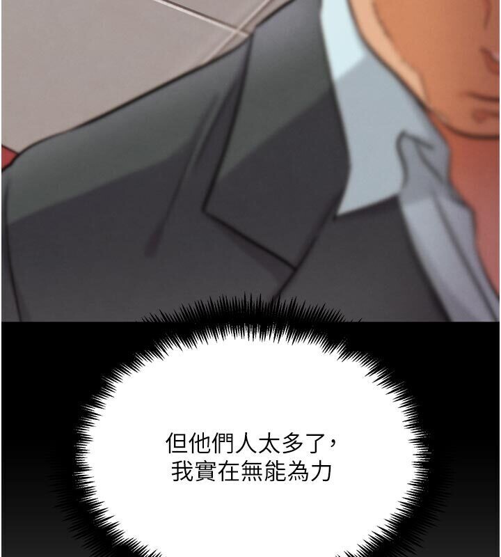 G鬥吧!真人肉搏王第22話-恢復體力的愛液