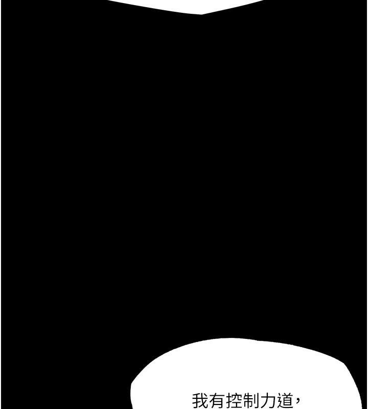 G鬥吧!真人肉搏王第22話-恢復體力的愛液