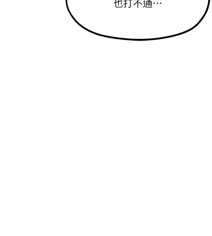 G鬥吧!真人肉搏王第22話-恢復體力的愛液