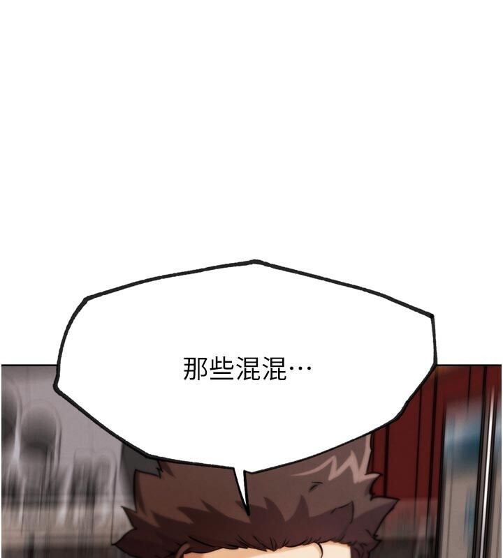 G鬥吧!真人肉搏王第22話-恢復體力的愛液