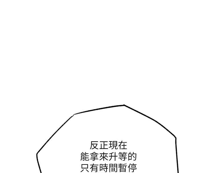 G鬥吧!真人肉搏王第23話-直搗犯罪集團秘密基地