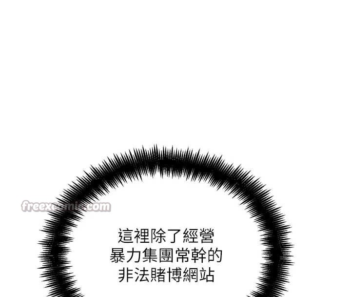 G鬥吧!真人肉搏王第23話-直搗犯罪集團秘密基地