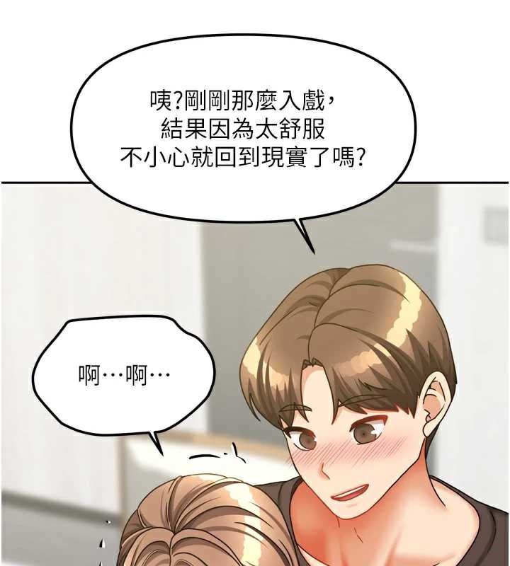 我家的女房客第34話-我想更深入教你