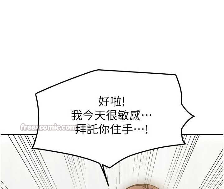 我家的女房客第34話-我想更深入教你