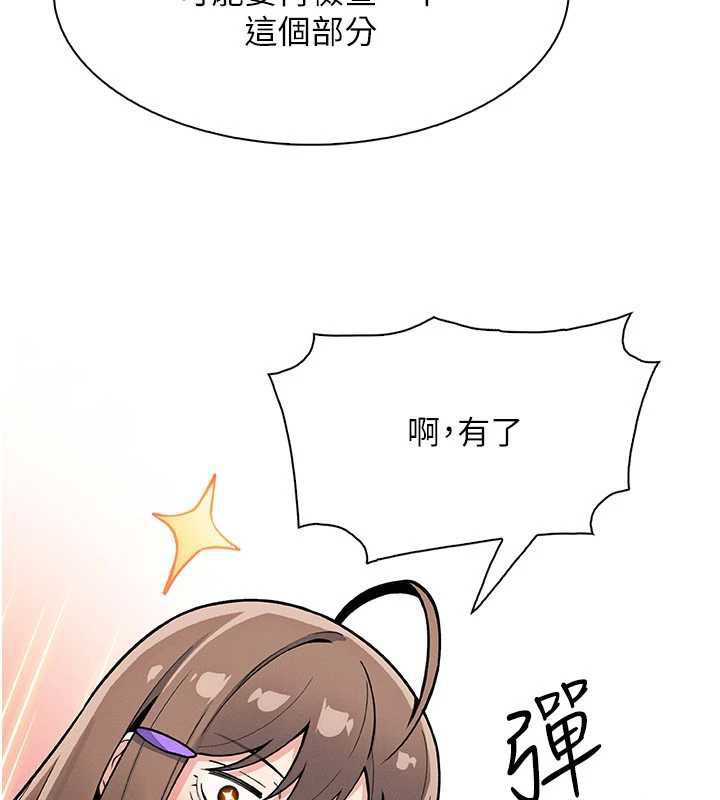 我的掌上明珠第30話-跨越界線的組長